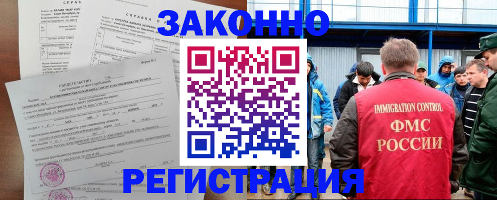 временная регистрация в квартире в Семилуках