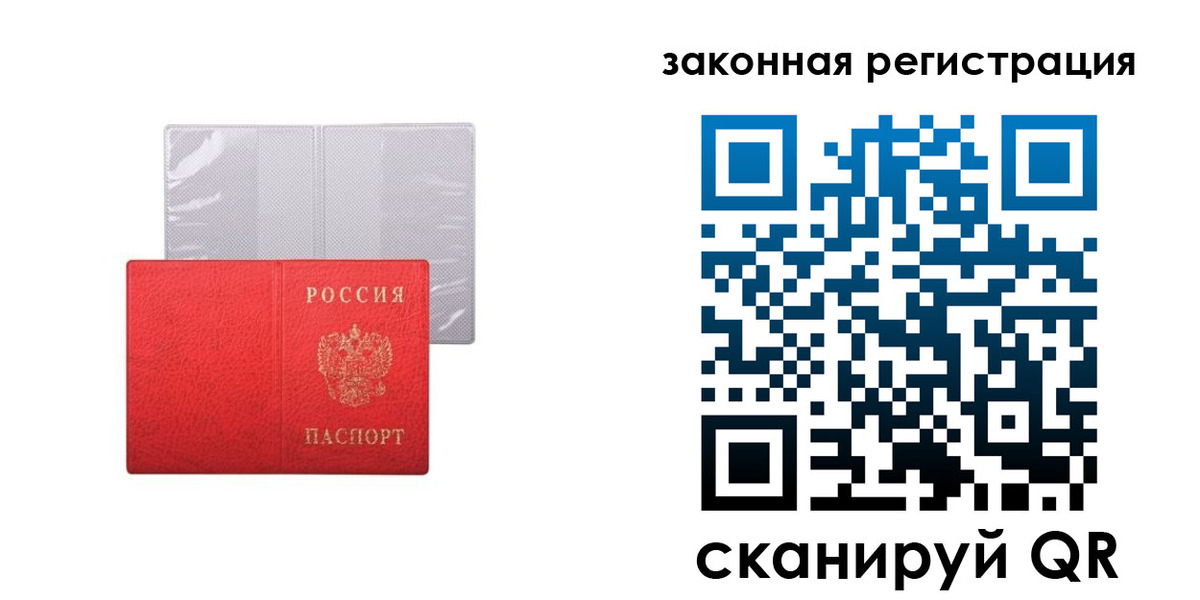 временная регистрация для школы в Семилуках