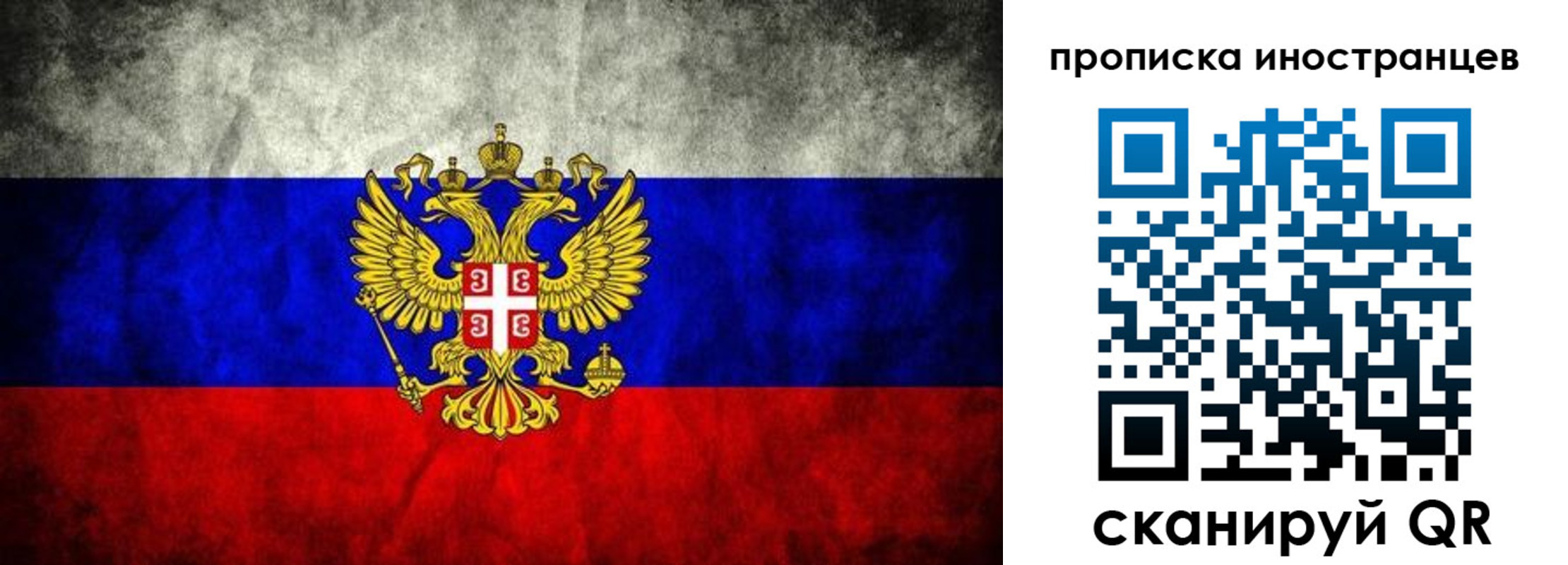 прописка иностранных граждан в Семилуках