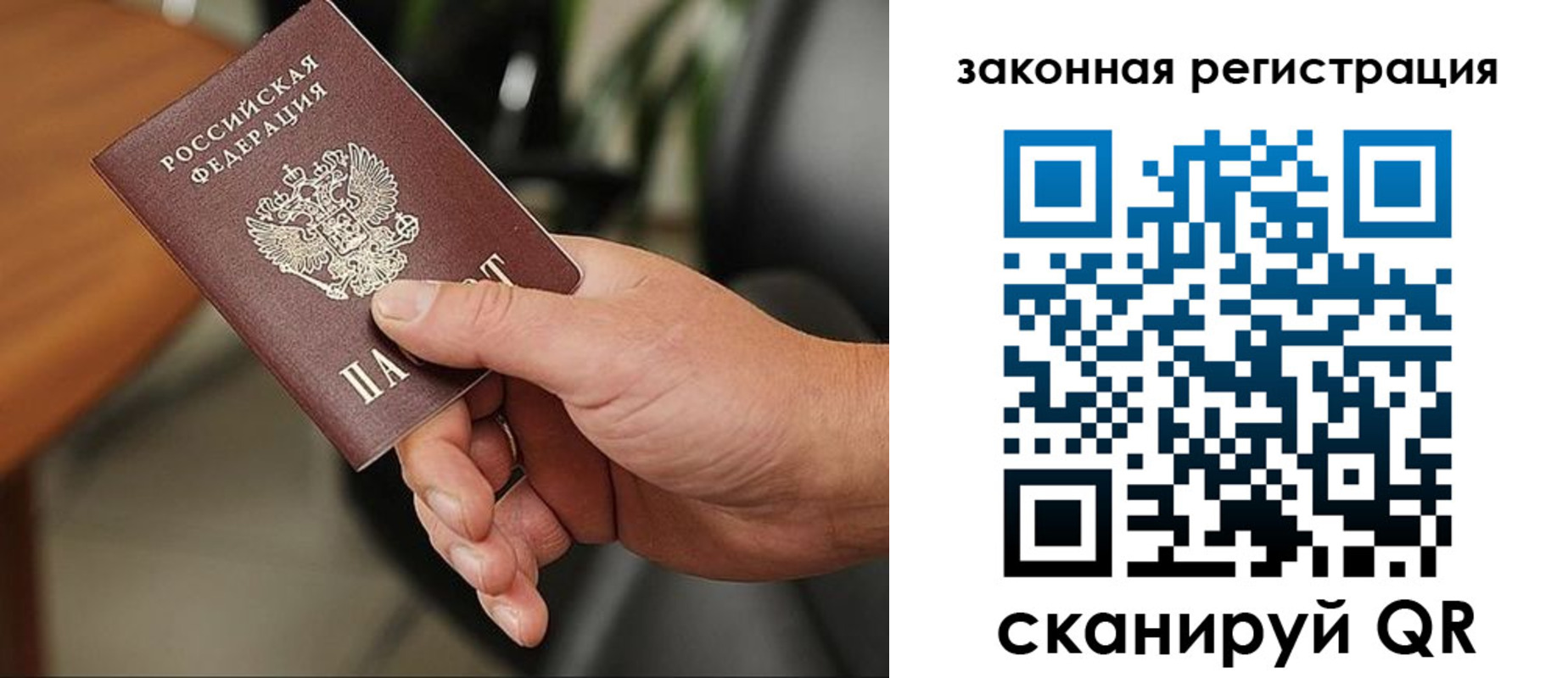 временная регистрация 2025 в Семилуках