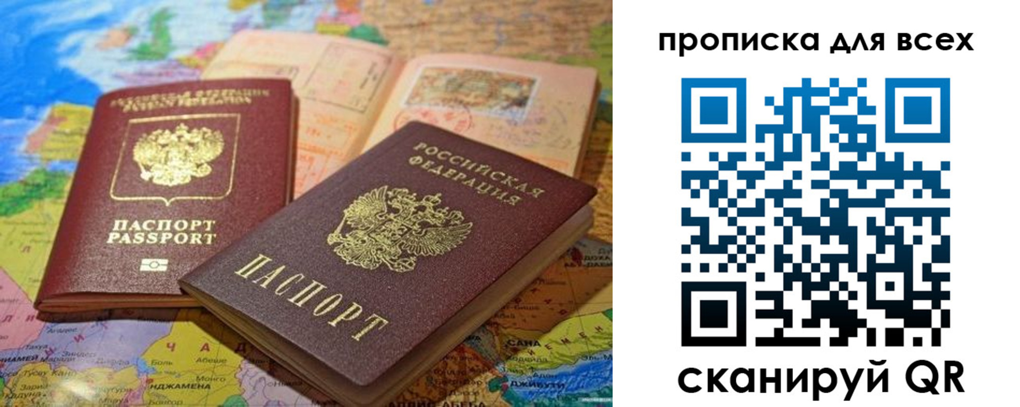 прописка от собственника в Семилуках
