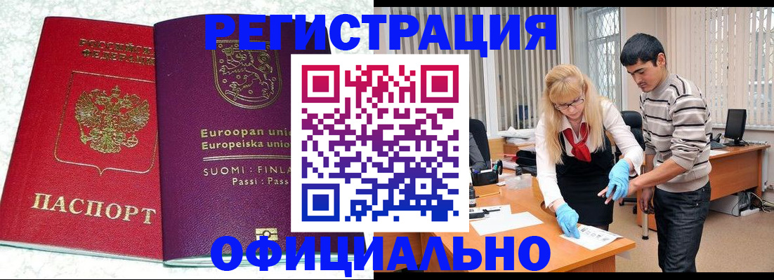 временная регистрация поиск в Семилуках