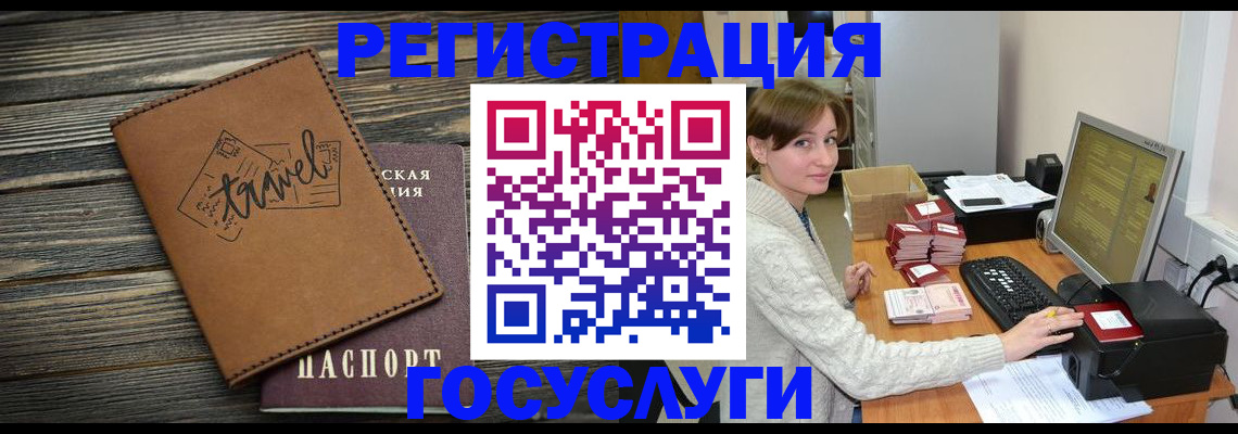 прописка ребенка в Семилуках